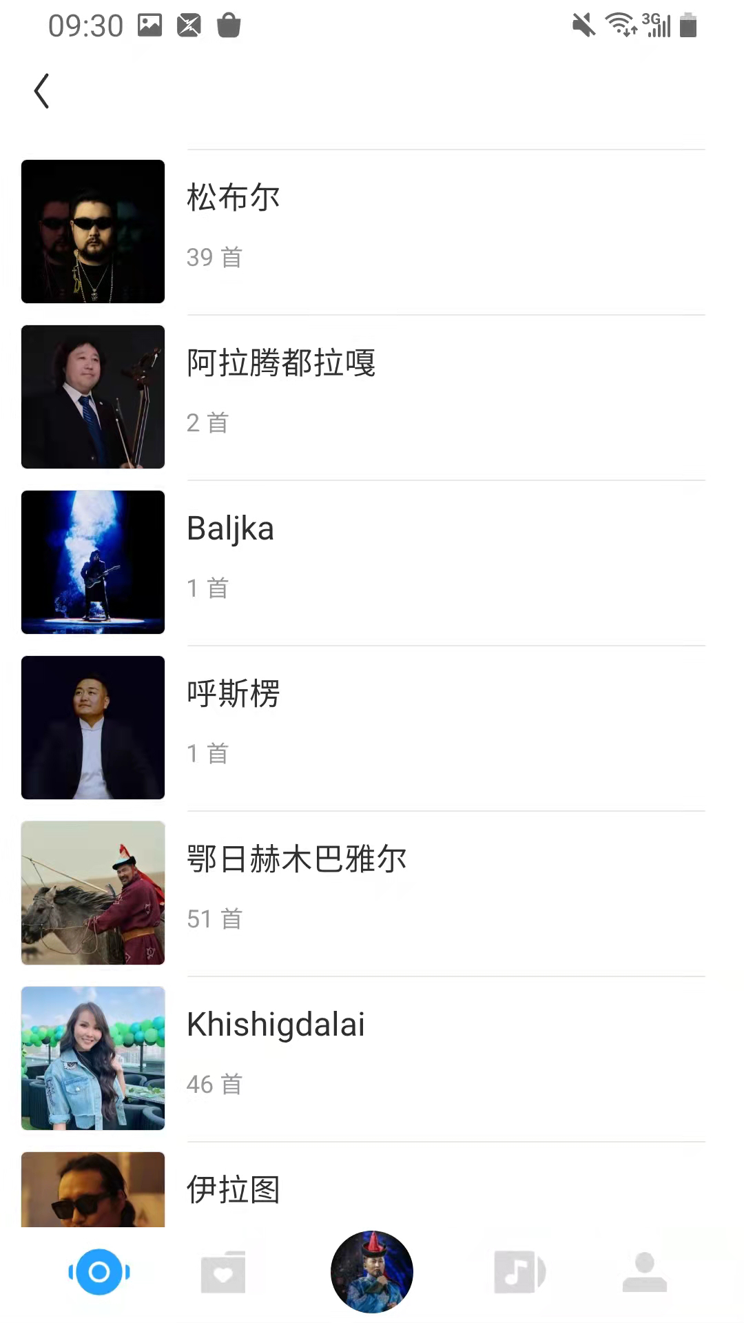 egsing蒙古音樂軟件下載-ehshig蒙文歌曲下載v15.5