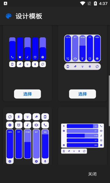 音量控制面板app下載-音量控制面板專業版下載v21.21