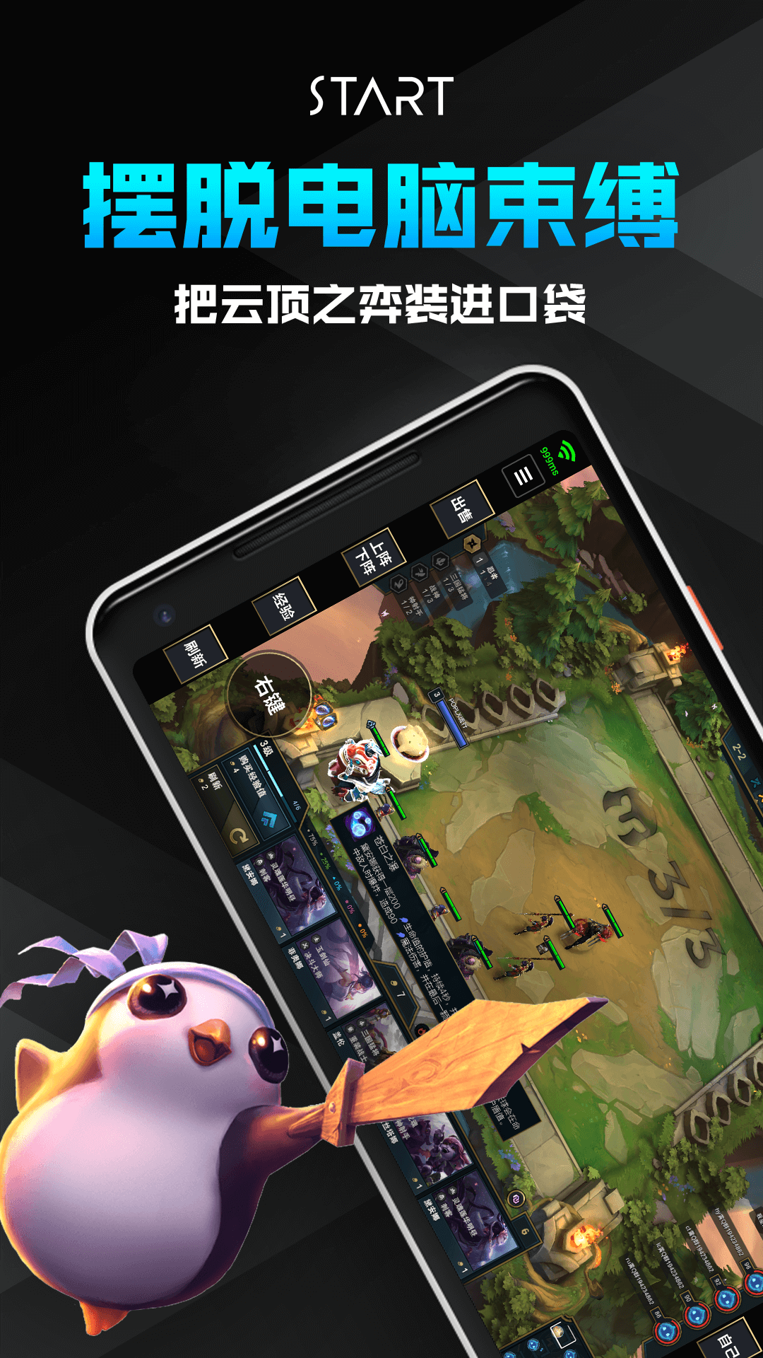 start云游戲手機版下載-start云游戲手機版免費下載v0.10.200.13412
