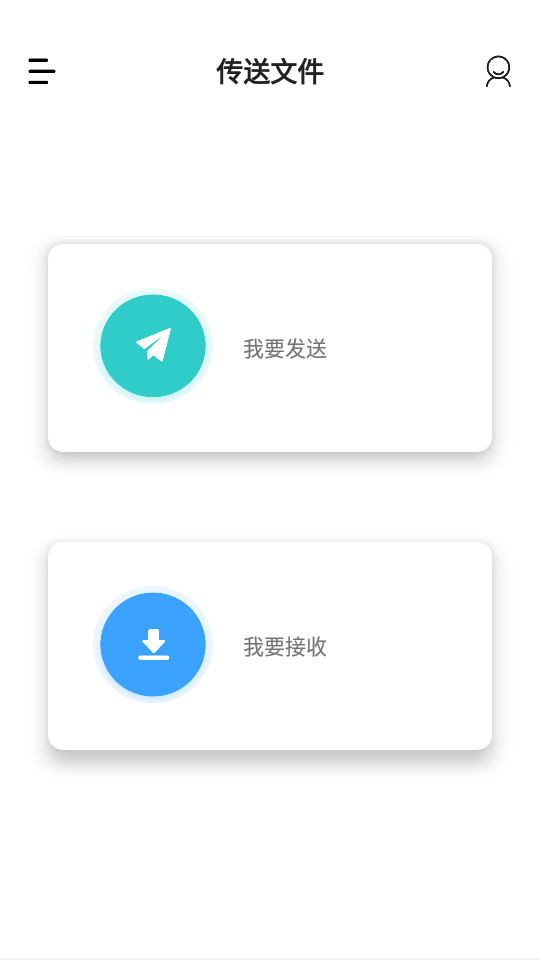 手機轉移換機助手app下載-手機轉移換機助手安卓版下載v1.1.3