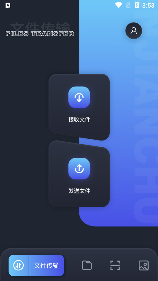 換機(jī)克隆通app下載-換機(jī)克隆通手機(jī)版下載v1.1