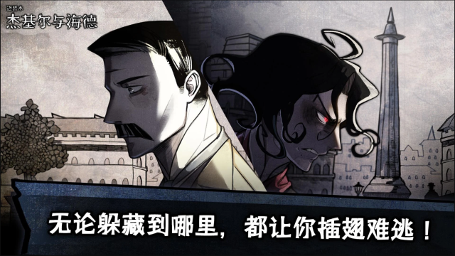 化身博士游戲下載-化身博士游戲漢化版下載v2.11.2