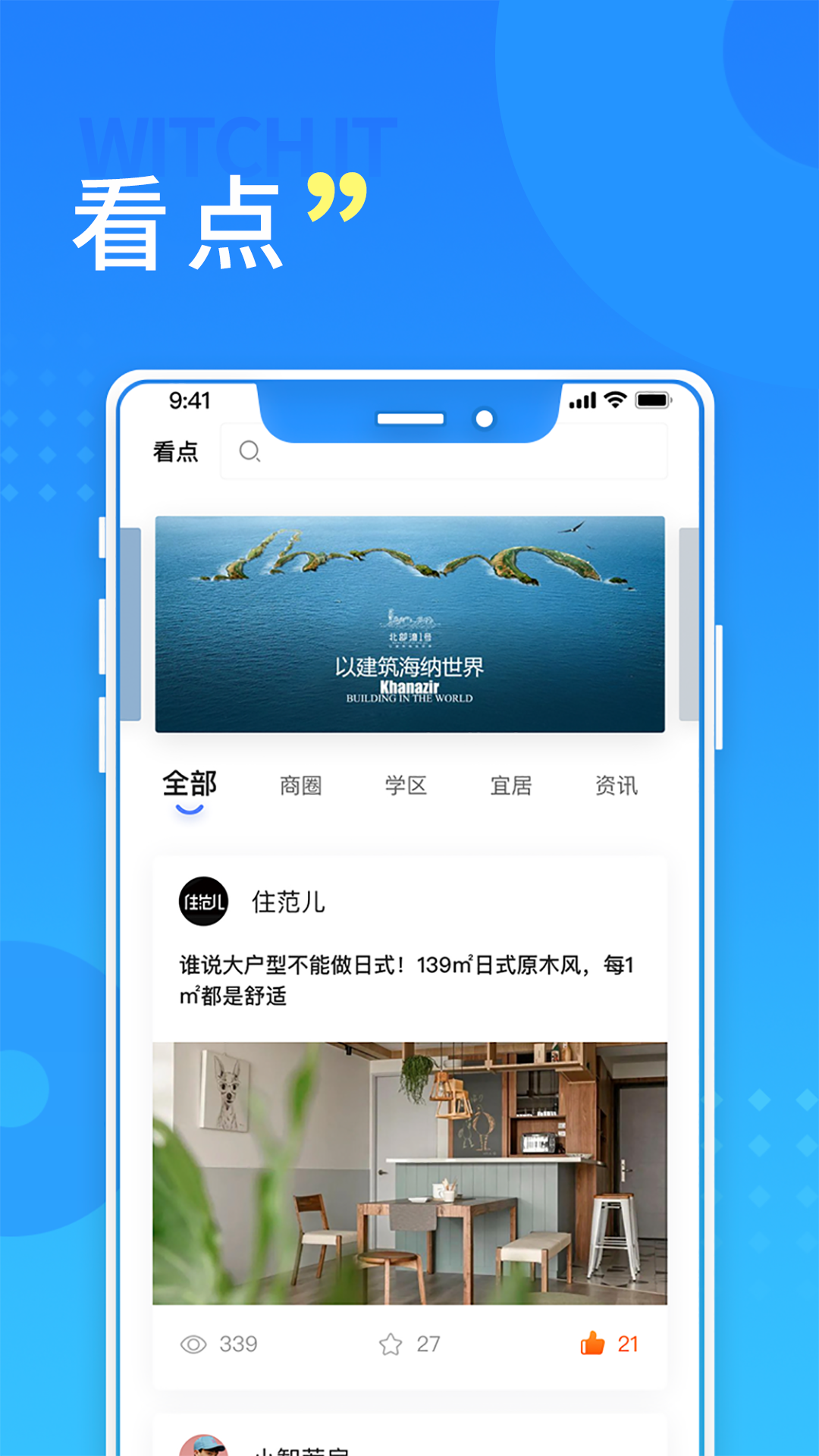 長沙住房app下載-長沙住房手機(jī)版下載v2.4.2