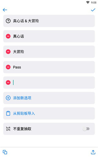 小決定轉(zhuǎn)盤app下載-小決定轉(zhuǎn)盤下載中文版v2.5.4