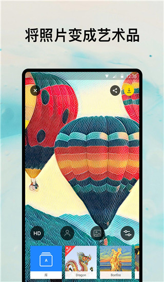 prisma安卓版app下載-prisma安卓中文版下載v4.5.5.607