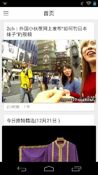 2ch中文網app下載-2ch中文網免費版下載v1.0.0