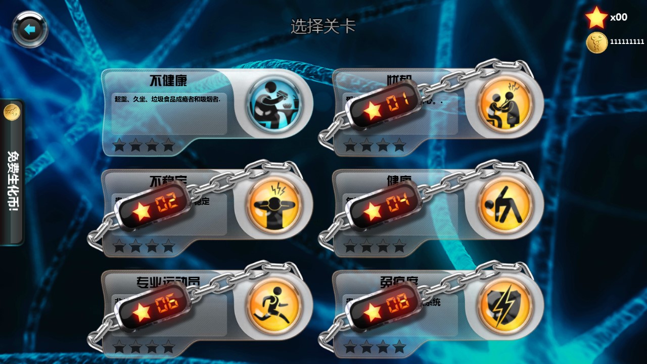 生化公司2中文版下載-生化公司2中文版免費(fèi)下載v2.921