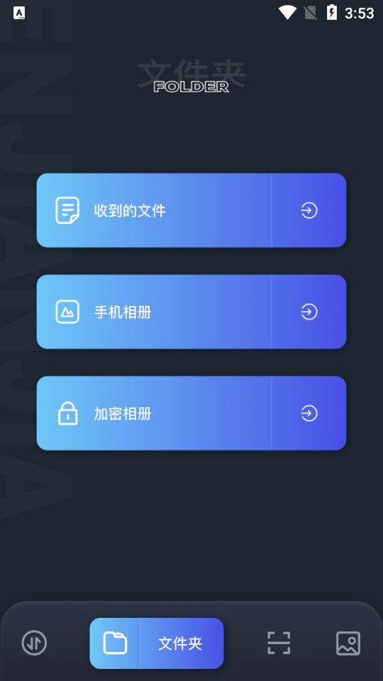 換機(jī)克隆通app下載-換機(jī)克隆通手機(jī)版下載v1.1