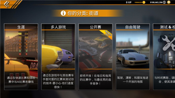 無極限飆車2漢化版下載-無極限飆車2安卓下載v1.5.0