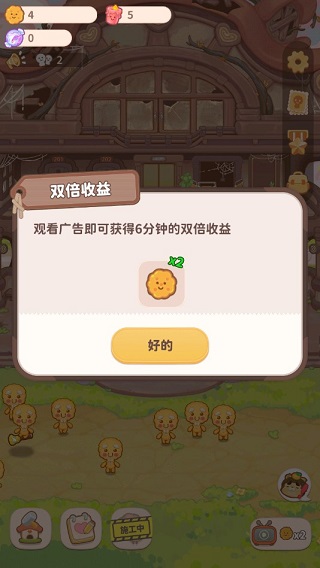 烏冬的旅店手機版下載-烏冬的旅店手機版免費下載v5.8