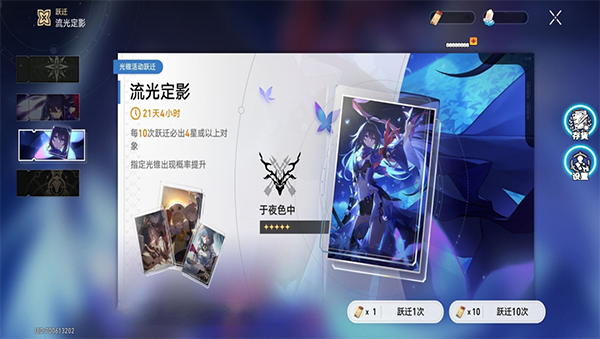 星穹鐵道祈愿抽卡模擬器下載-崩壞星穹鐵道抽卡祈愿模擬器手機版下載v2.6