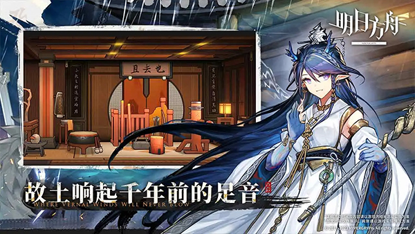 明日方舟私人服下載-明日方舟私人服免費下載v1.7.21