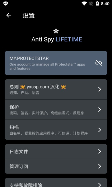 反間諜軟件手機版下載-反間諜軟件手機版免費下載v5.0.3