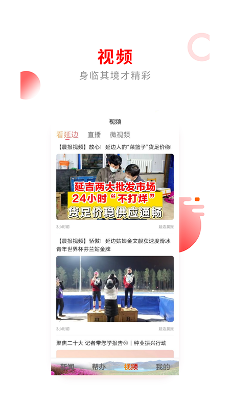 掌上延邊app新聞下載-掌上延邊客戶端下載v4.1.07