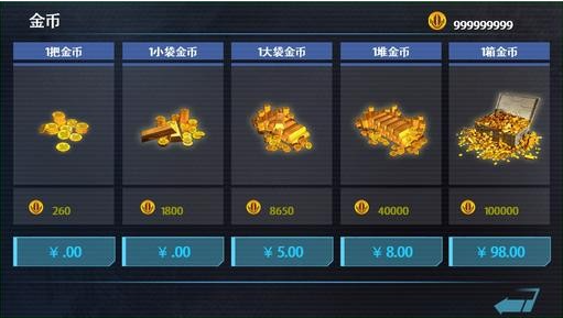 無限充值的破解版手游大全