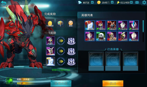 ff內置修改器奧特曼傳奇英雄