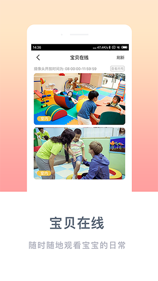 掌心寶貝園丁版下載-掌心寶貝園丁版免費下載v5.3.2
