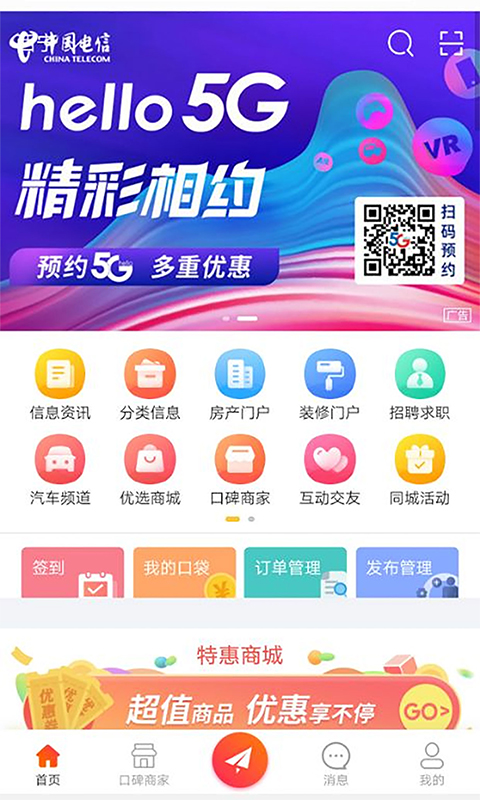 青海熱線app下載-青海熱線app安卓版下載v6.7.7