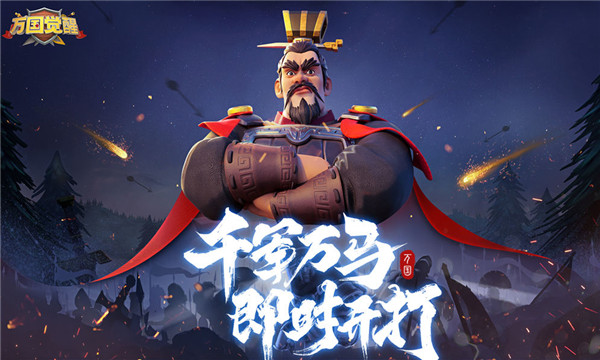 萬國覺醒國服下載-萬國覺醒安卓版下載v1.0.69.7
