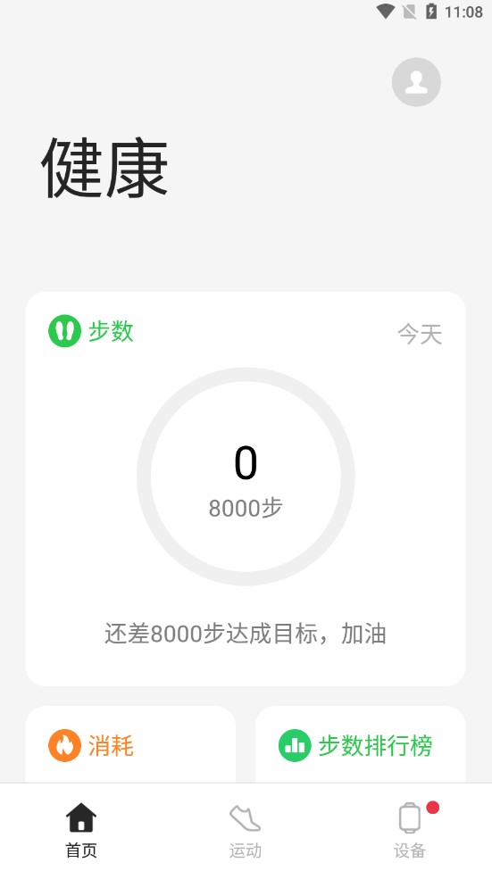歡太健康APP下載-歡太健康app安卓版下載v3.35.3_ae63495_230316
