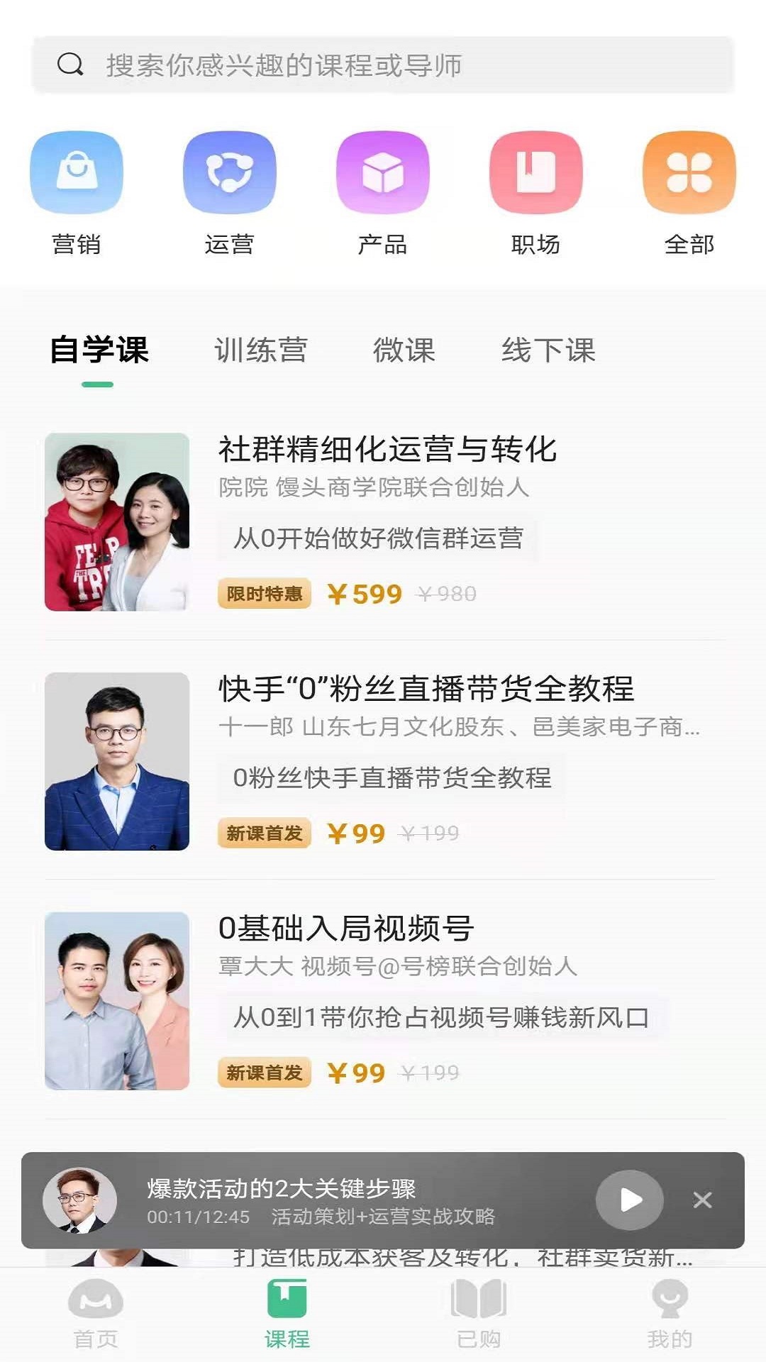 饅頭商學院APP下載-饅頭商學院APP安卓版下載v3.0.2