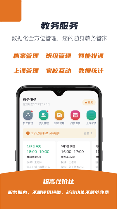蠟筆優課APP下載-蠟筆優課app安卓下載v3.1.4