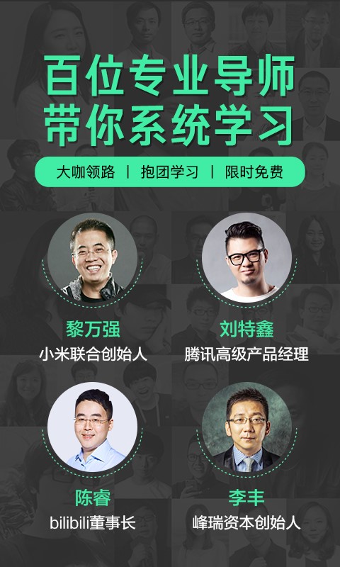饅頭商學院APP下載-饅頭商學院APP安卓版下載v3.0.2