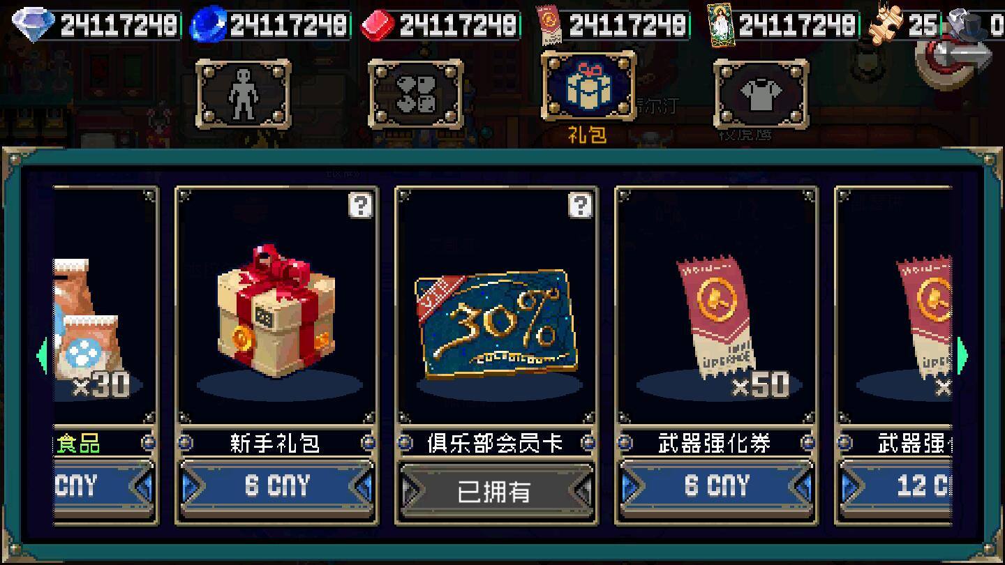 2023最新內(nèi)購破解游戲