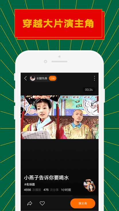 Zao最新版下載-zao換臉軟件下載v1.9.5
