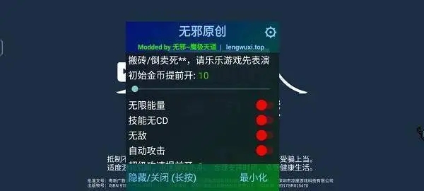 內購破解版游戲大全修改器