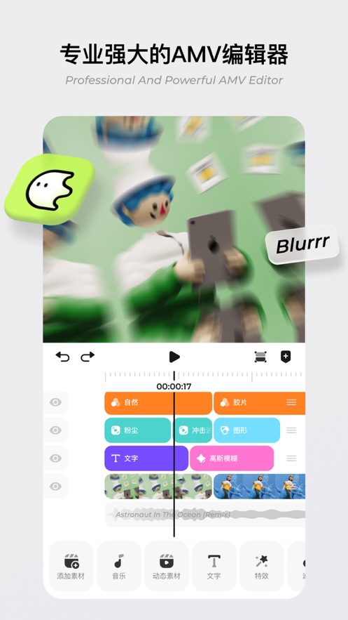 blurrr安卓版下載-blurrr安卓版免費下載v2.1.0