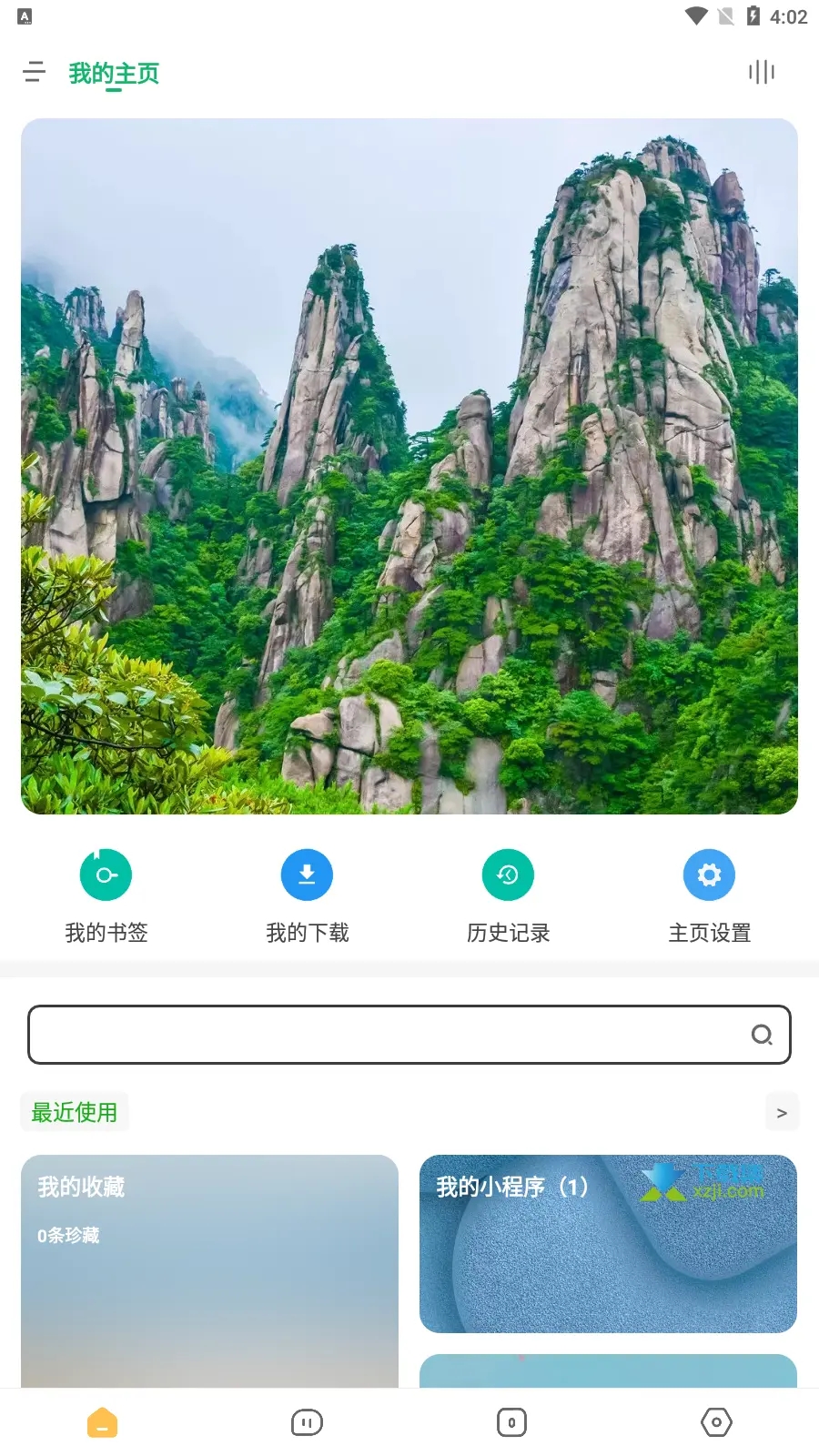 海闊視界app下載-海闊視界源倉(cāng)庫(kù)下載v7.47