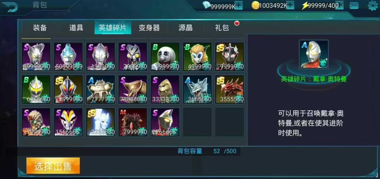 奧特曼傳奇英雄無限鉆石無限金幣版