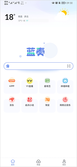 藍(lán)奏瀏覽器app下載-藍(lán)奏瀏覽器app下載安卓v1.1.2