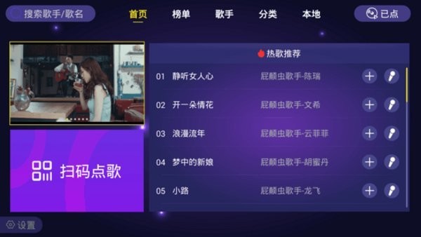 家庭KTV軟件電視版下載-家庭ktv軟件免費(fèi)下載v1.1.5