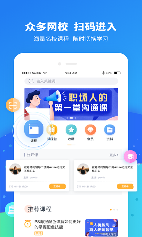 云朵課堂app下載-云朵課堂安卓版免費下載v4.8.0