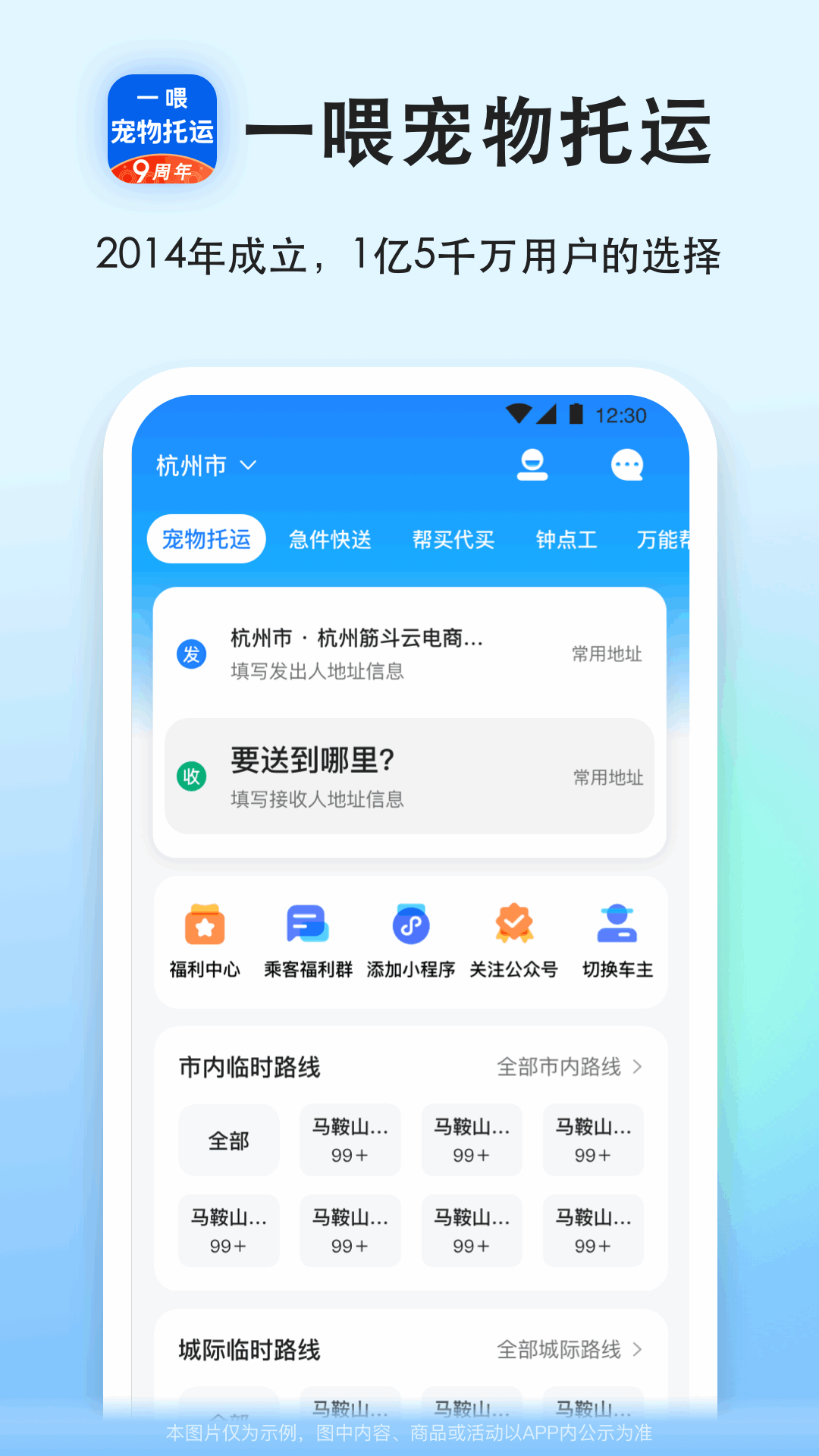 一喂寵物托運APP下載-一喂寵物托運APP手機版下載v8.7.7