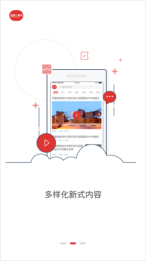 藝術與設計雜志下載-藝術與設計app下載v4.0.0