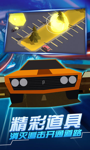 汽車追逐戰3賽車逃亡游戲下載-汽車追逐戰3賽車逃亡免費版下載v1.4