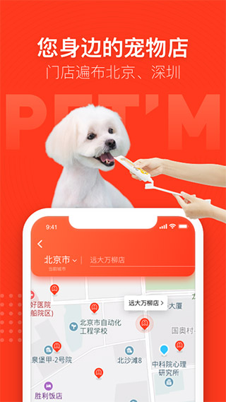寵物家app下載-寵物家app安卓版下載v5.7.940