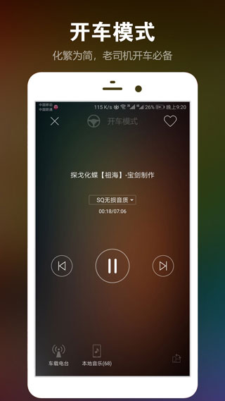 dj音樂盒手機版下載-dj音樂盒免費下載v6.20.3