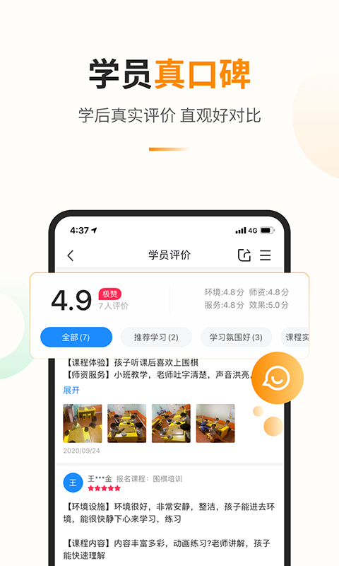 教育寶app下載-教育寶手機版下載v1.4.2
