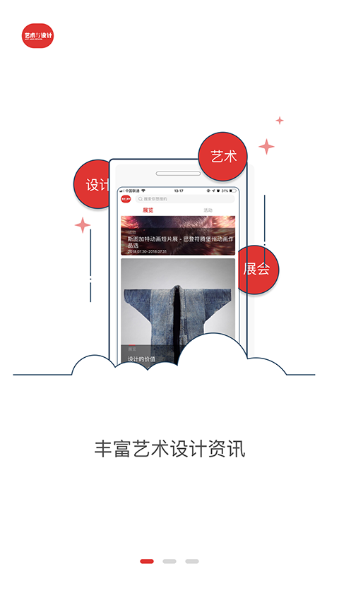 藝術與設計雜志下載-藝術與設計app下載v4.0.0