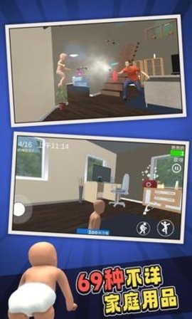 誰是爸爸游戲下載-誰是爸爸中文版下載v1.0.3