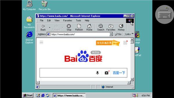 win98模擬器中文版下載-win98模擬器中文版免費下載v1.4.4