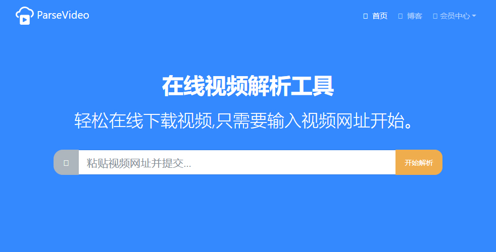 能下載網站視頻的軟件推薦免費