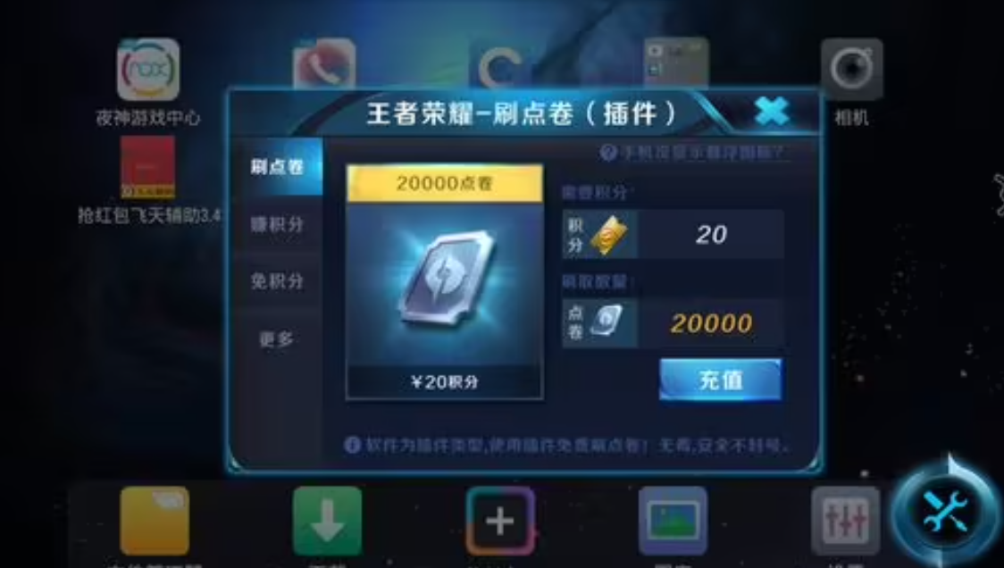 真正免費的刷點卷軟件無廣告