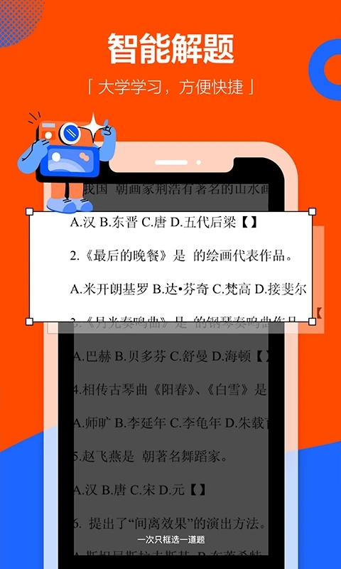 學小易舊版下載-學小易舊版免費下載v1.6.7