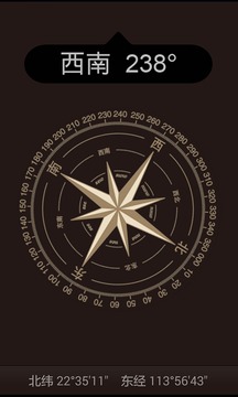 高級指南針軟件下載-高級指南針軟件免費版下載v1.0.0