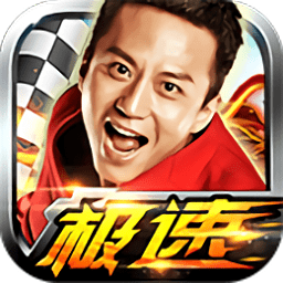 奔跑吧兄弟游戲